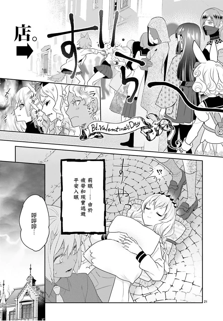 第22话 第20页