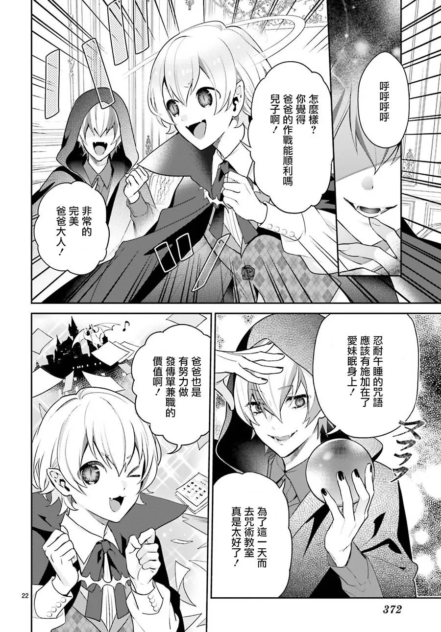 第22话 第21页