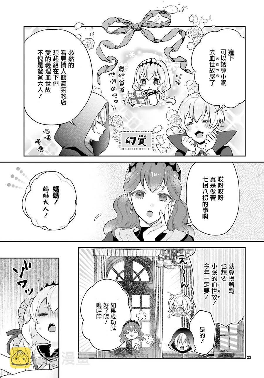 第22话 第22页