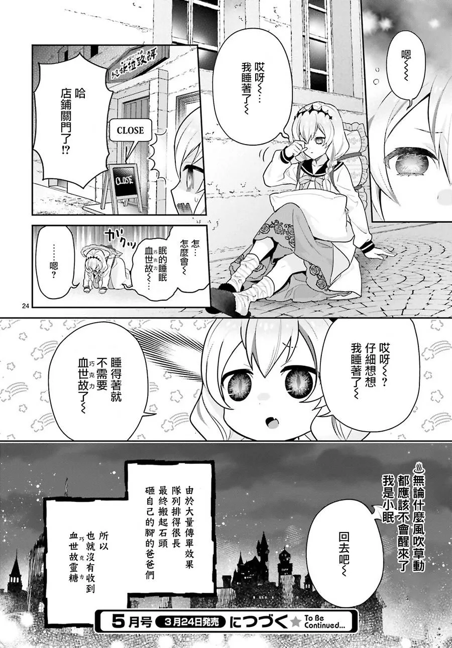 第22话 第23页