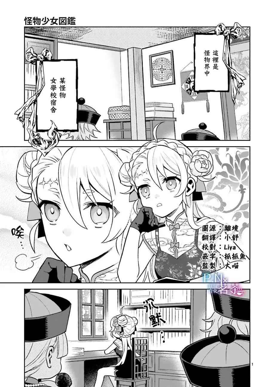 14话 第2页