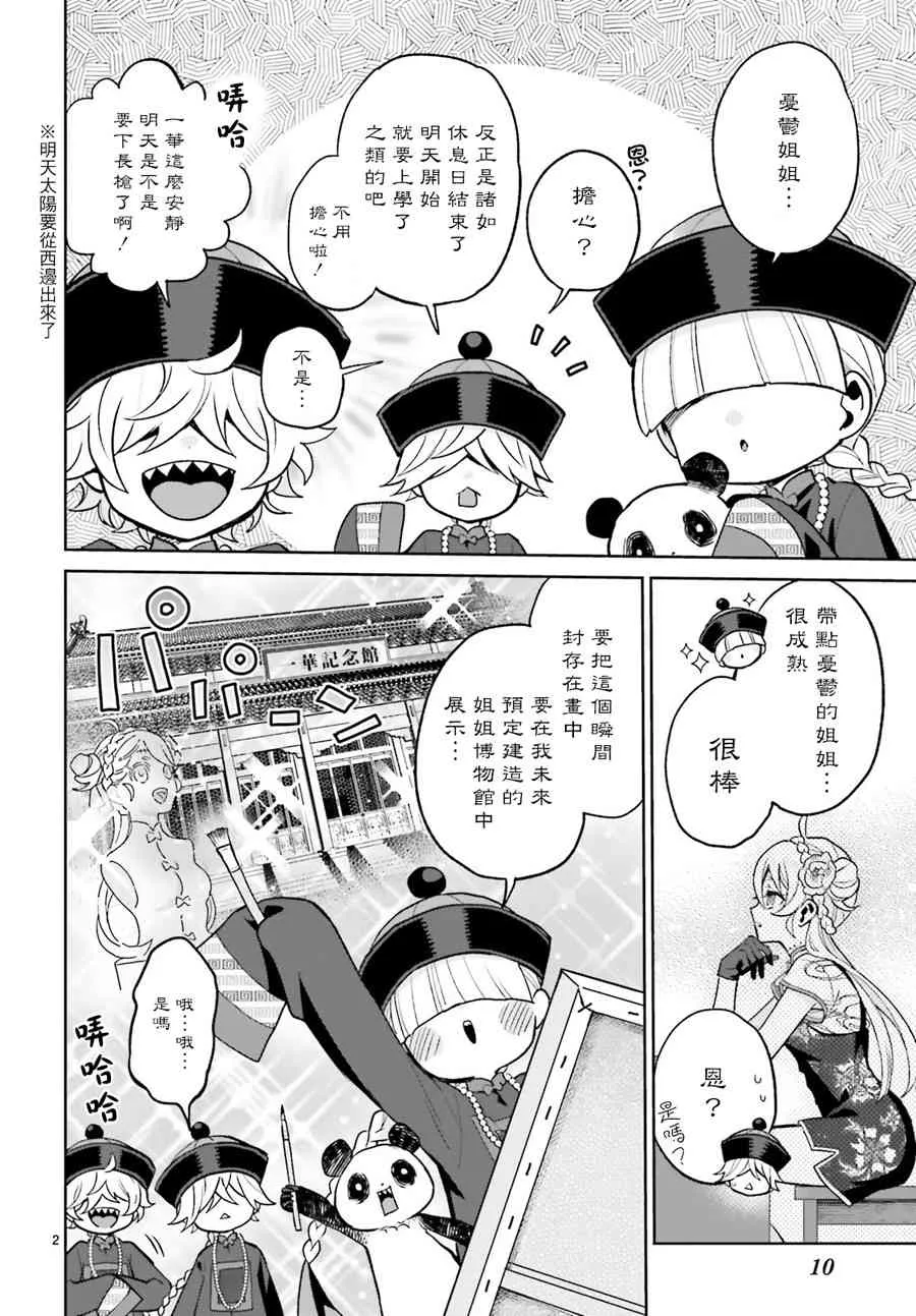14话 第3页