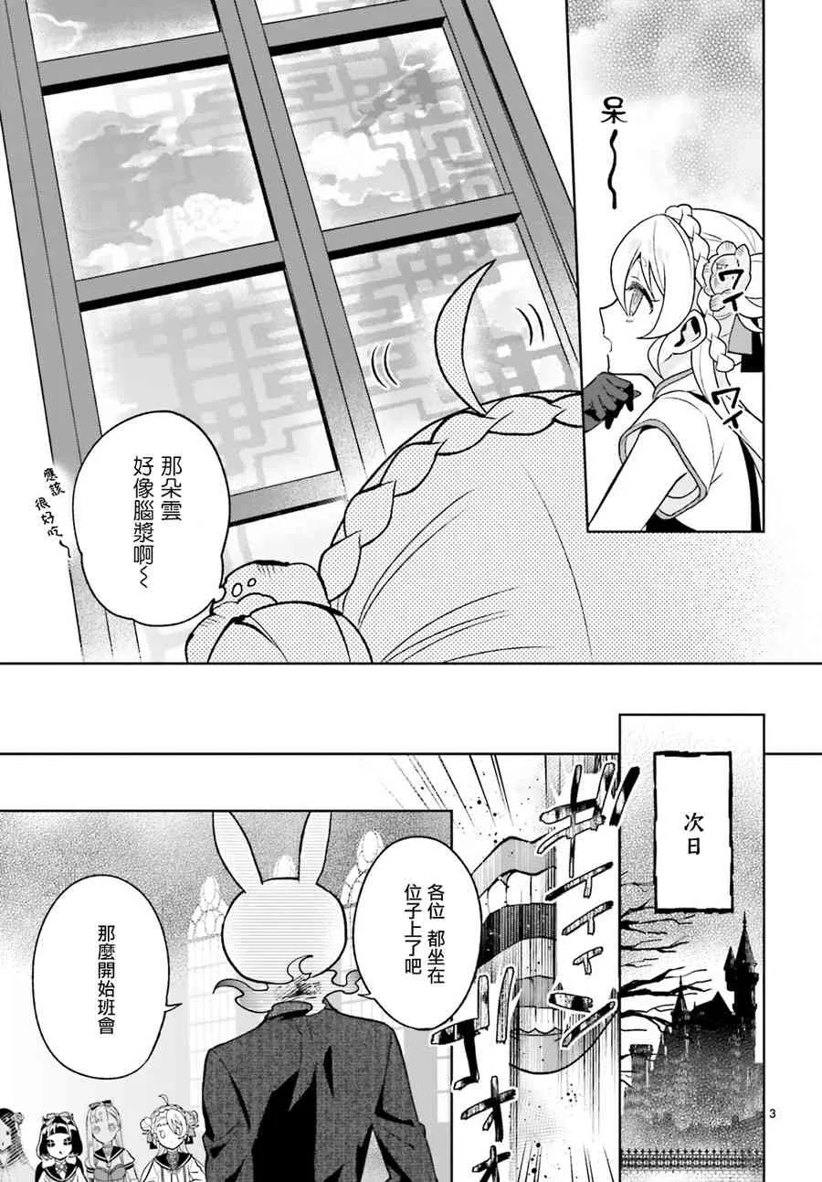 14话 第4页
