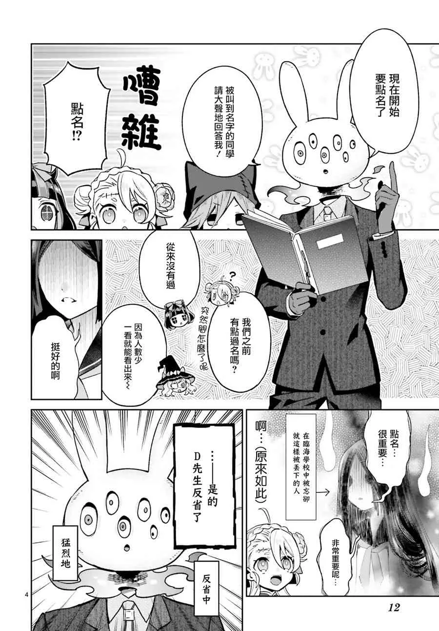 14话 第5页