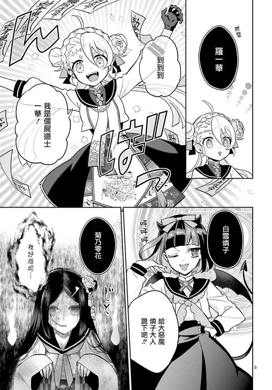14话 第6页