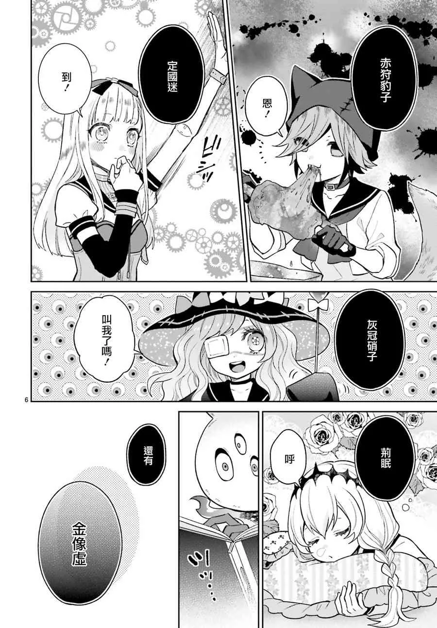 14话 第7页