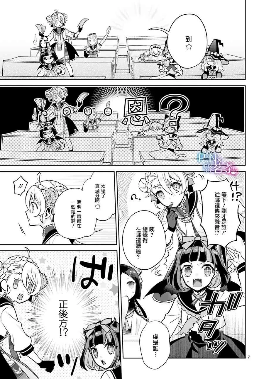 14话 第8页
