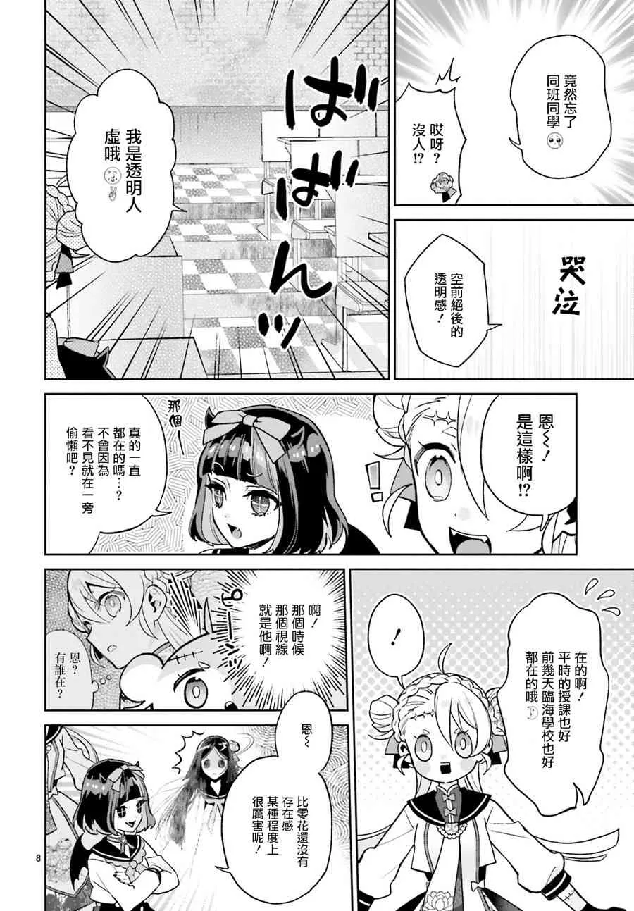 14话 第9页