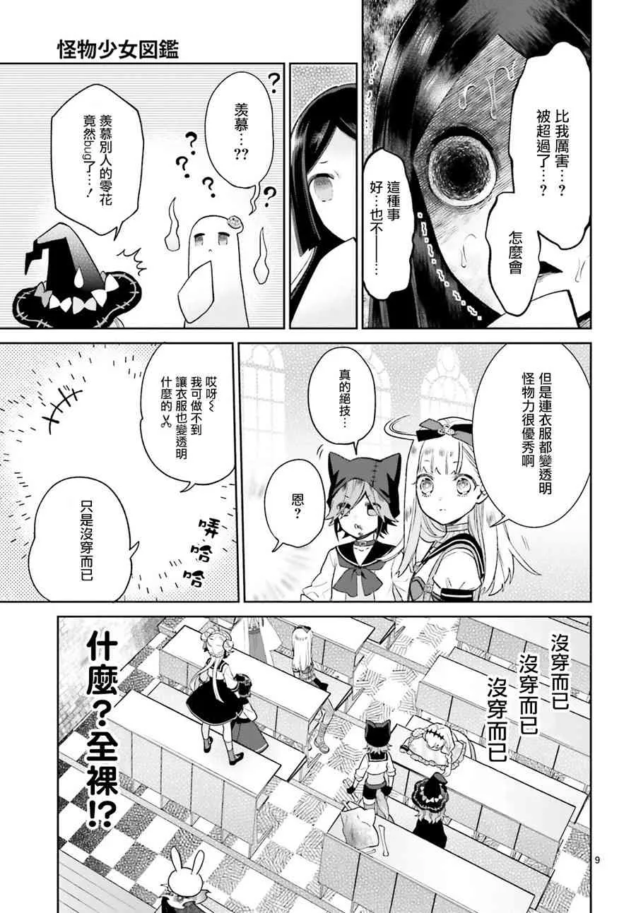 14话 第10页