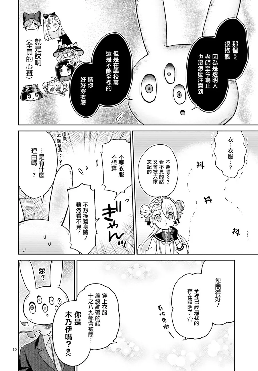 14话 第11页
