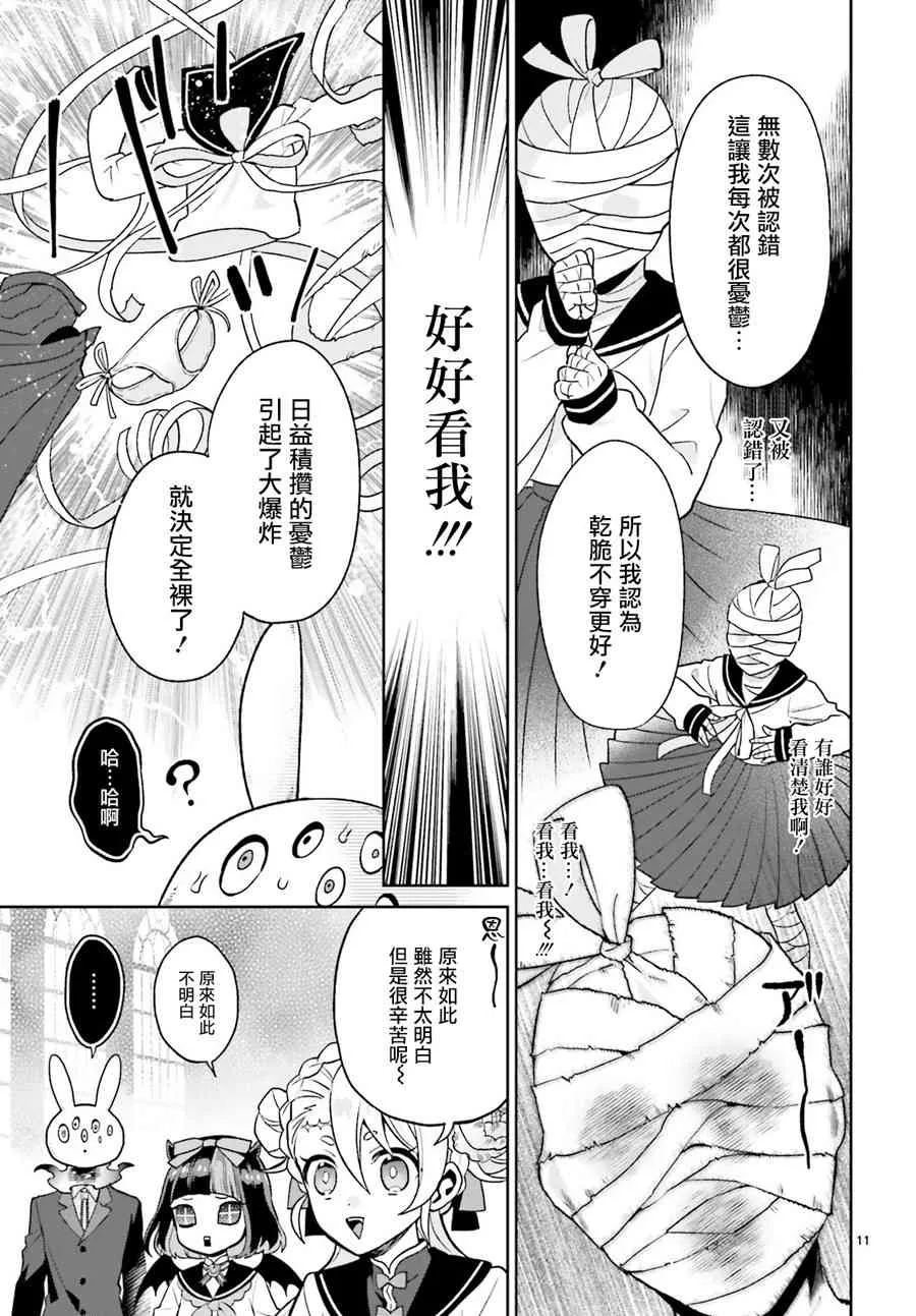 14话 第12页