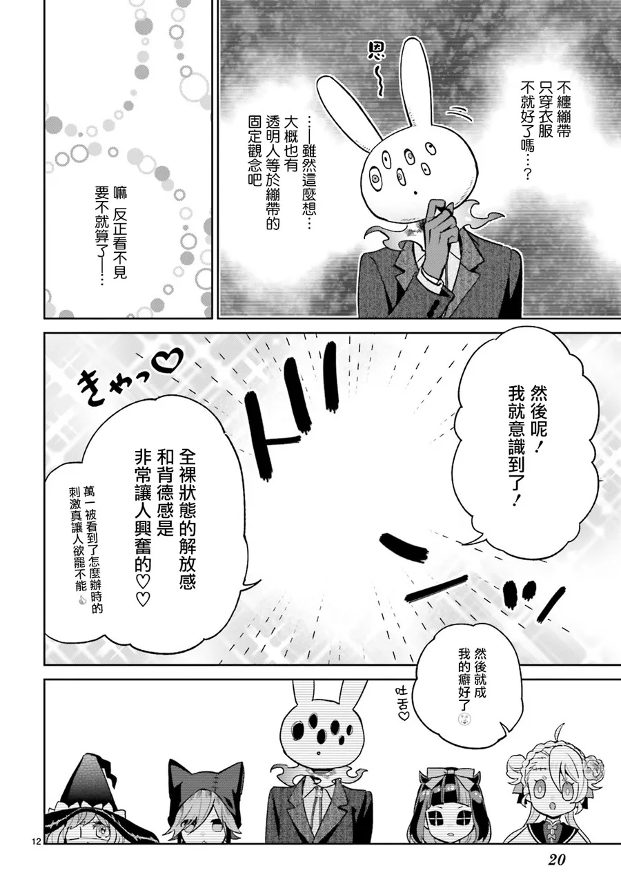 14话 第13页