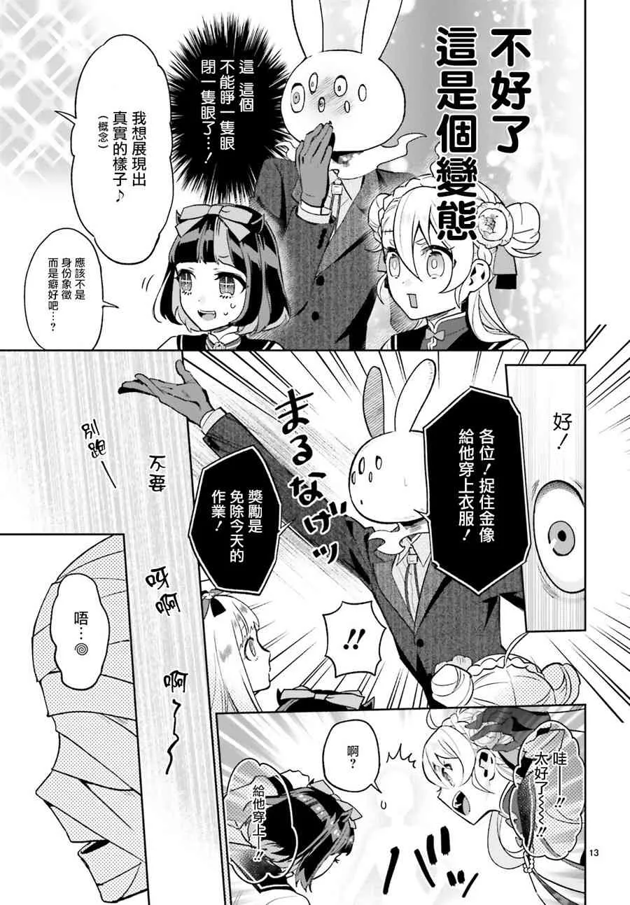 14话 第14页