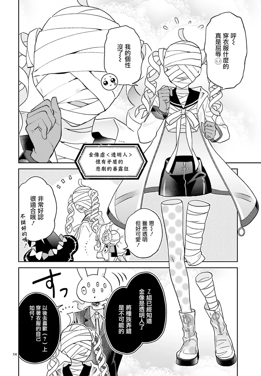 14话 第15页