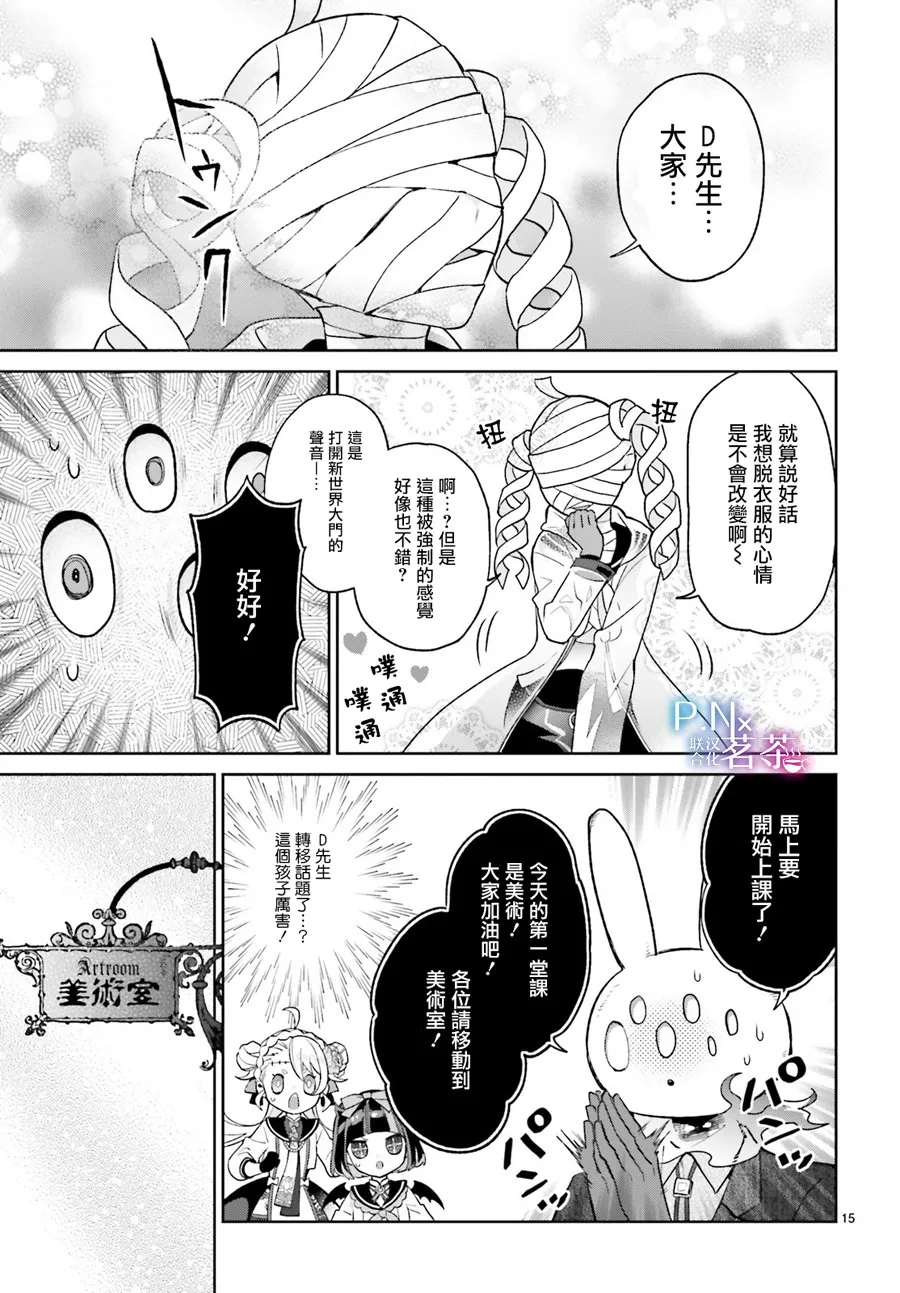 14话 第16页