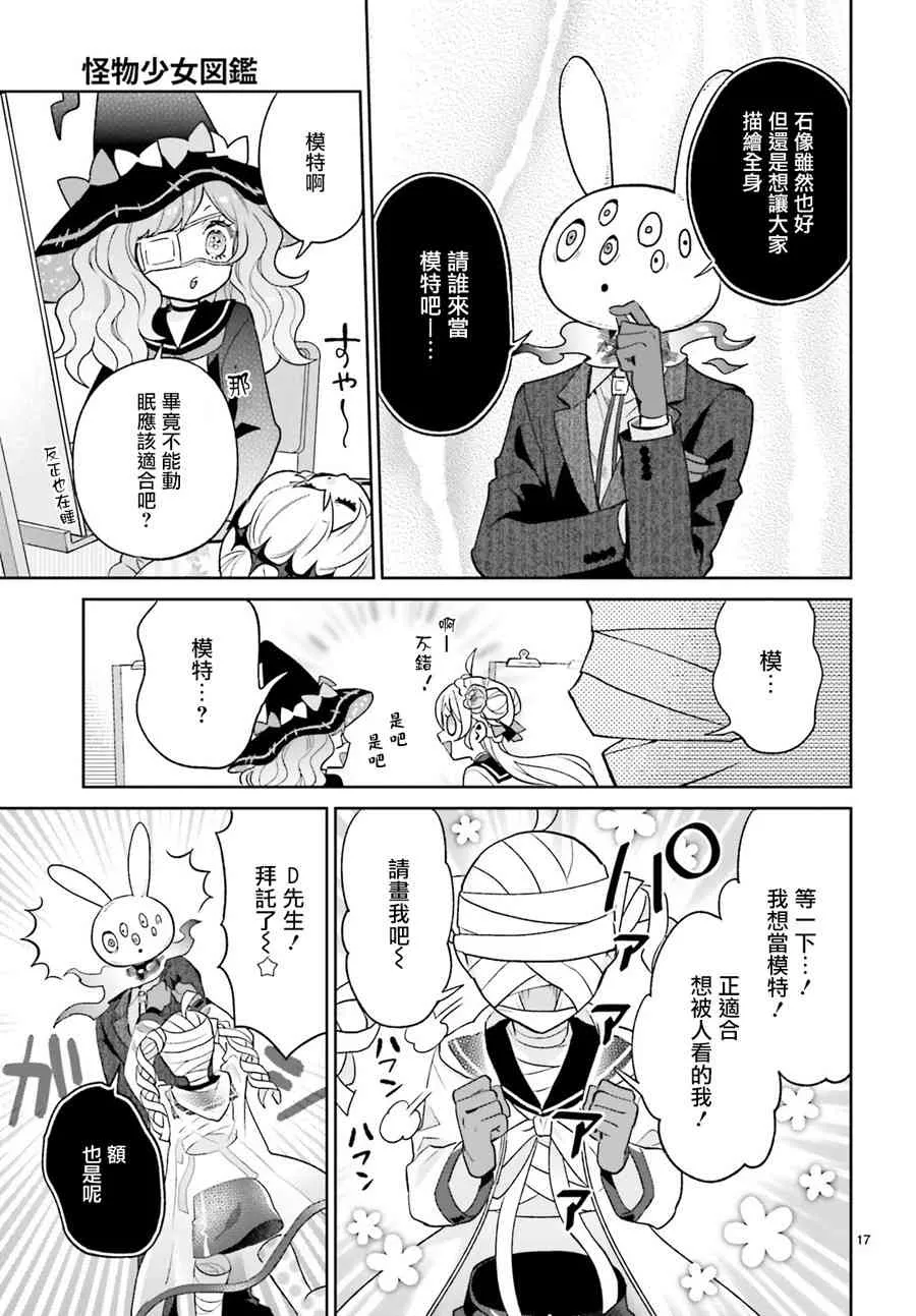14话 第18页