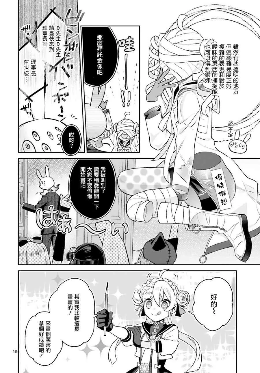 14话 第19页