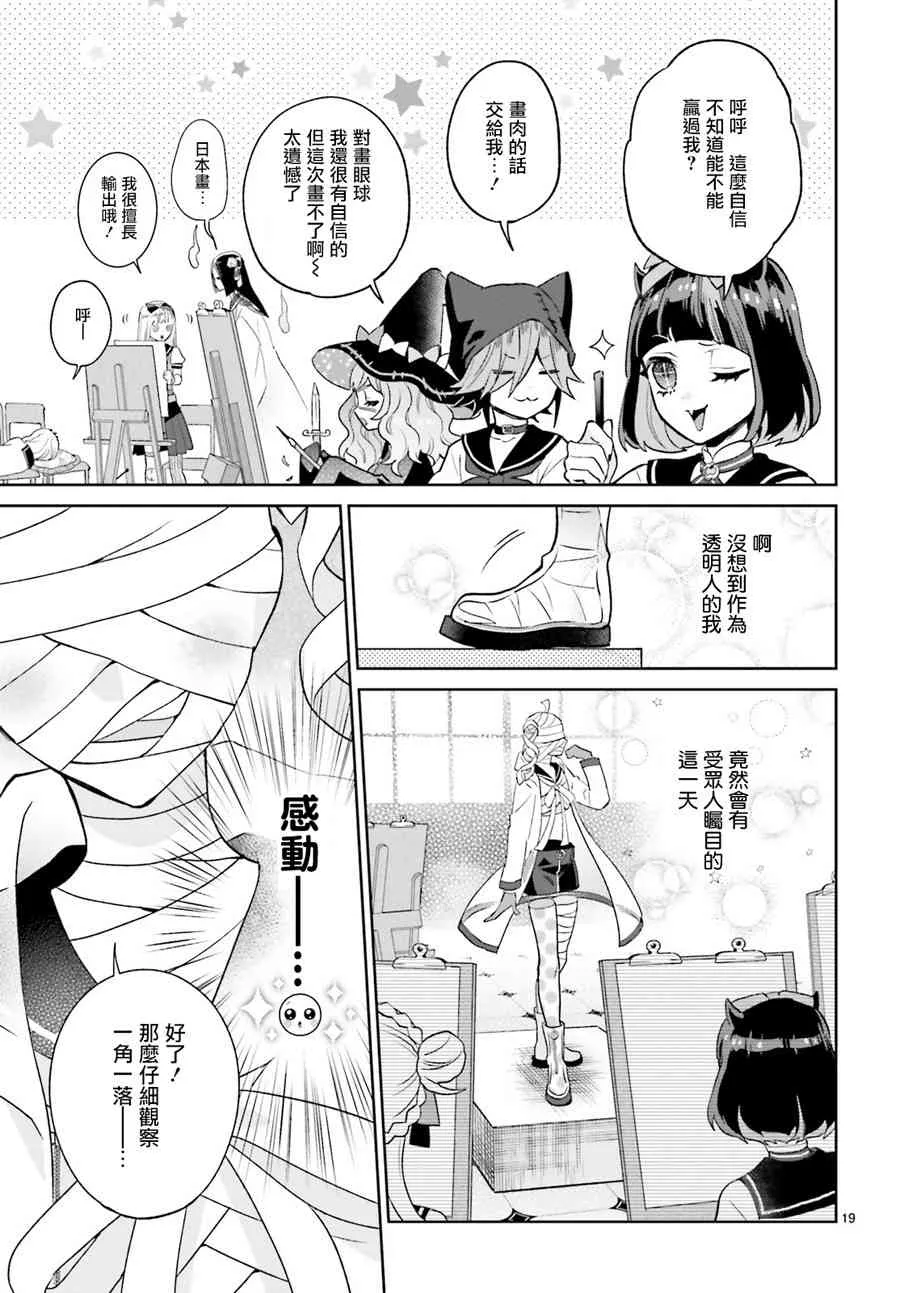 14话 第20页