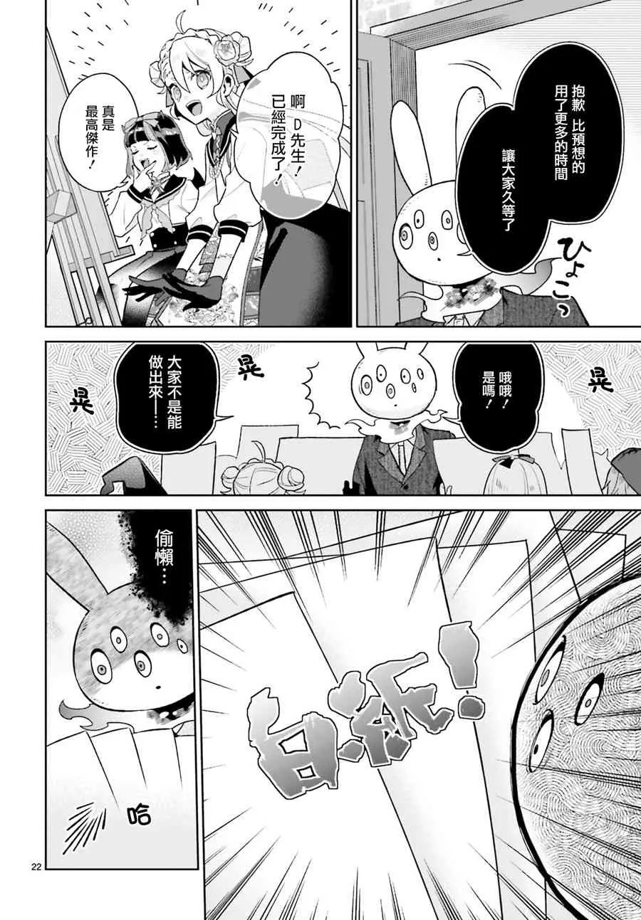 14话 第22页