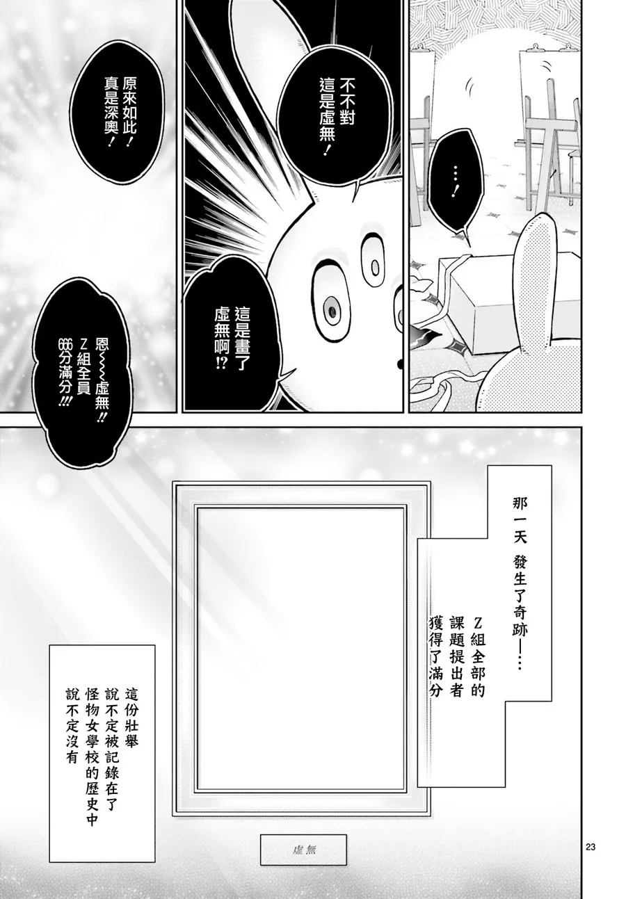14话 第23页