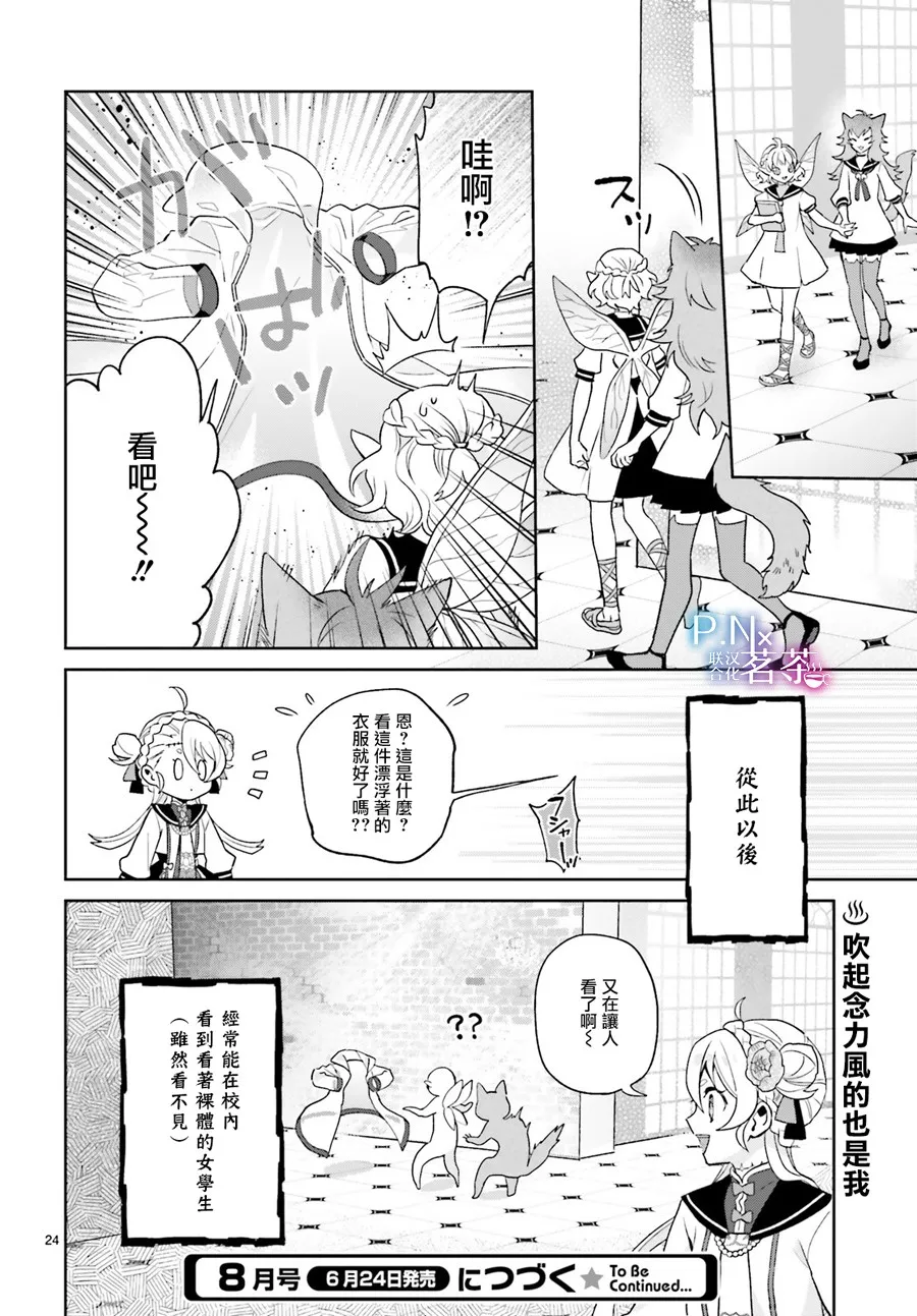 14话 第24页