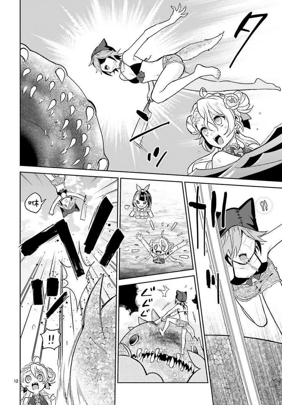 11话 第12页