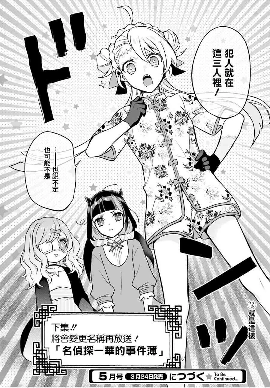 11话 第23页