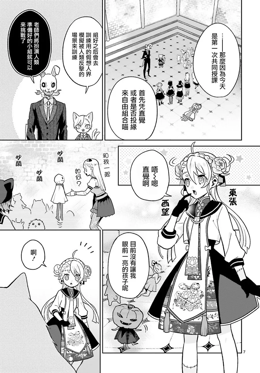 7话 第10页