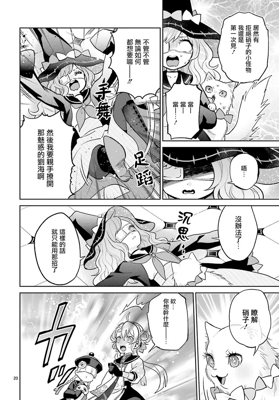 7话 第23页