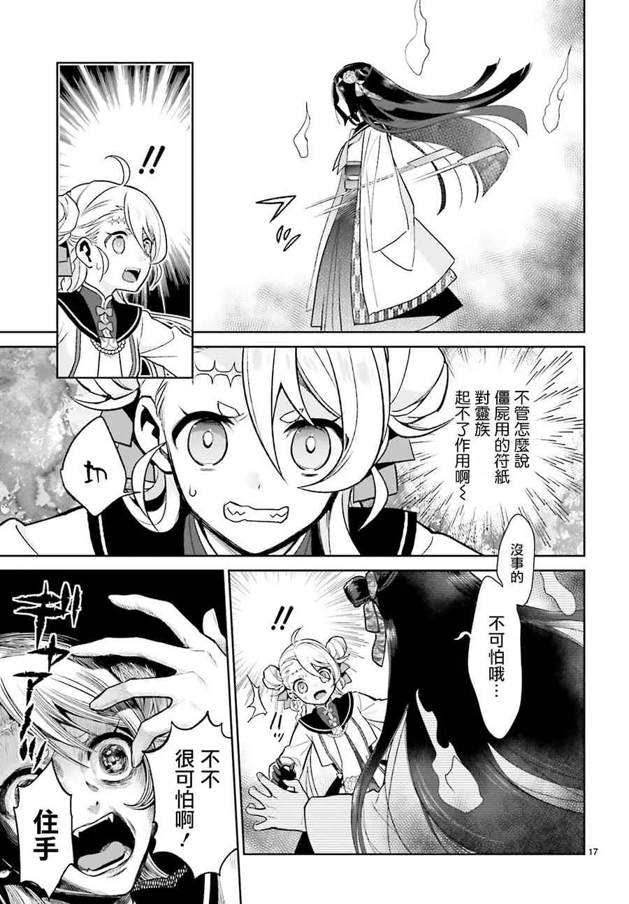 3话 第17页