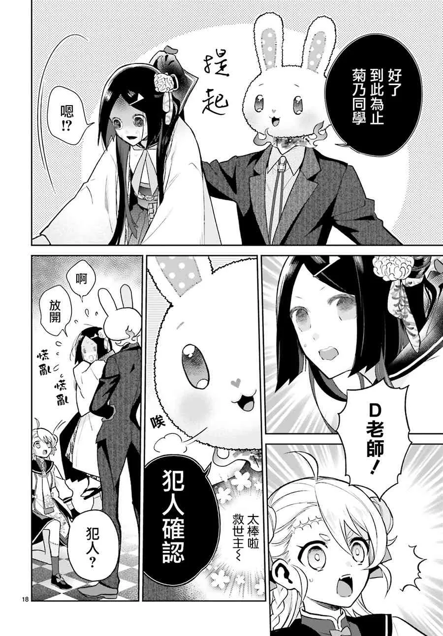 3话 第18页
