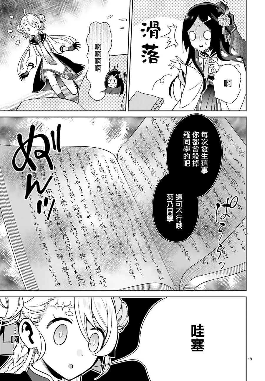 3话 第19页