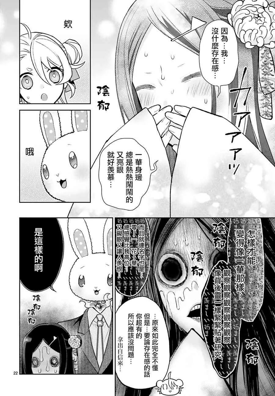 3话 第22页