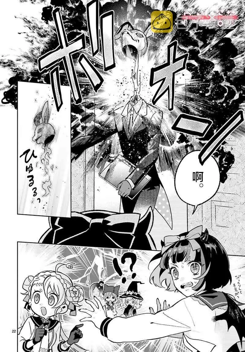 2话 第24页