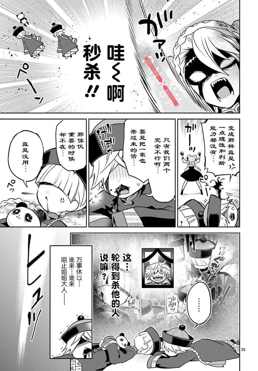 1话 第27页