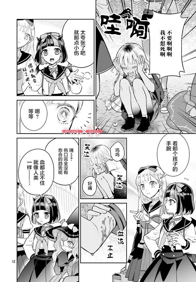 第27话 第13页