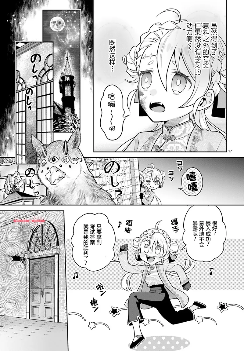 第29话 第17页