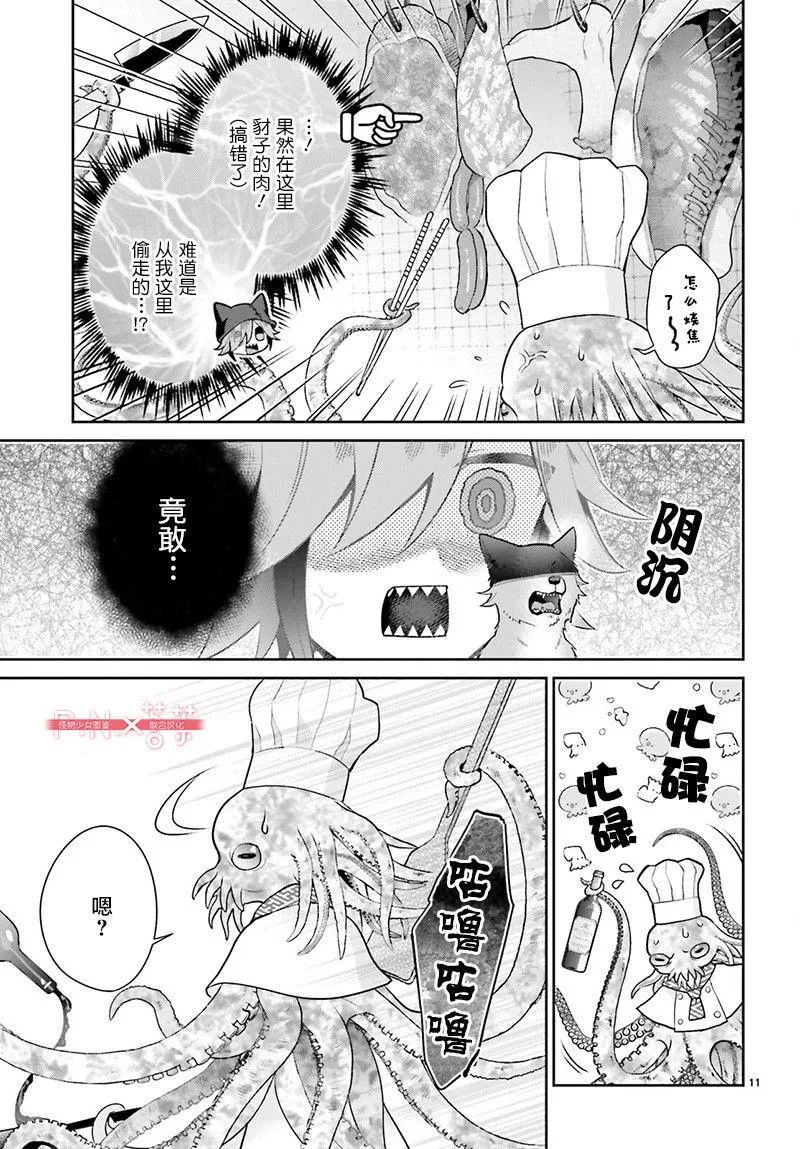 第26话 第11页
