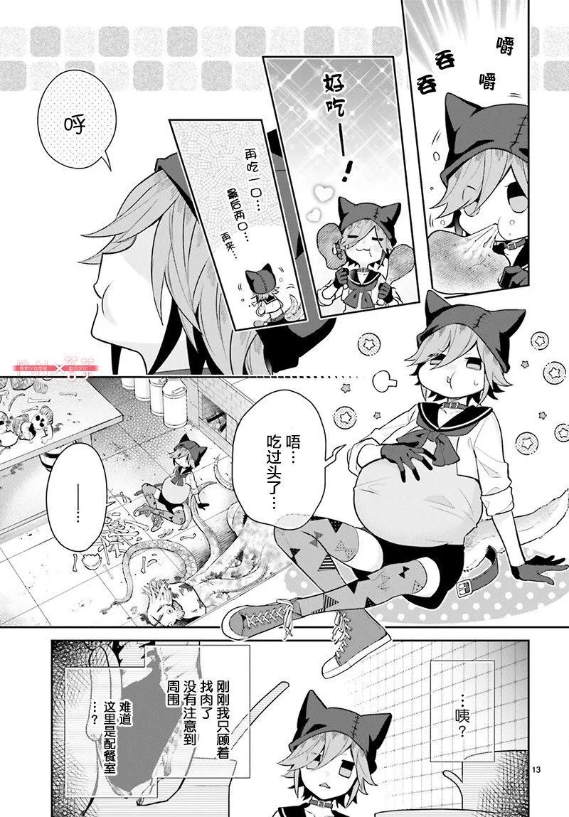第26话 第13页