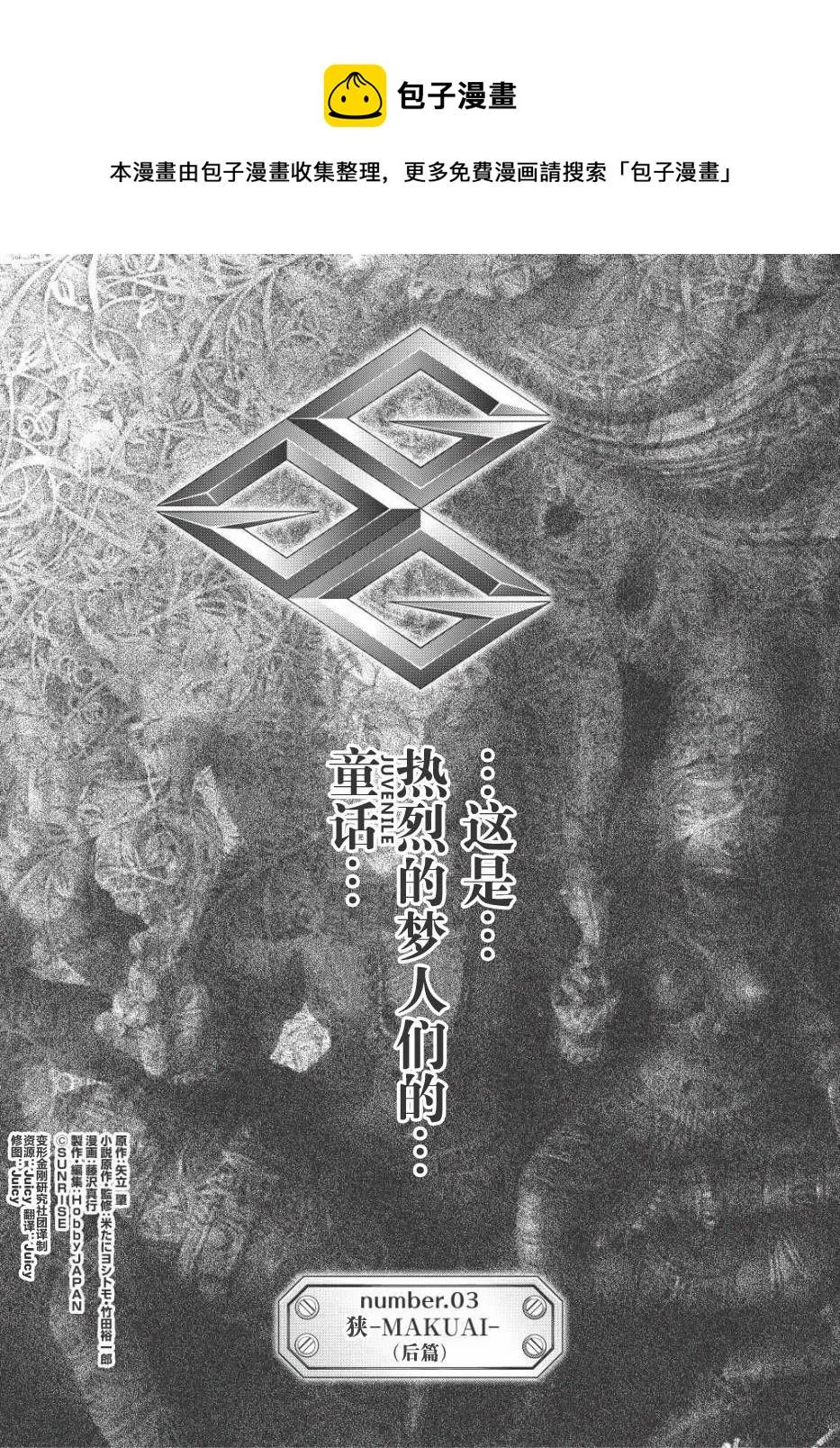 第03话后篇 第1页