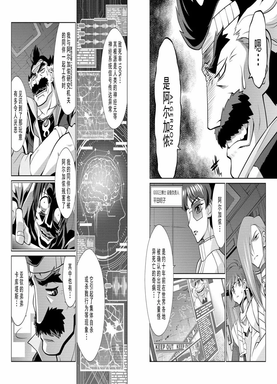 第03话后篇 第3页