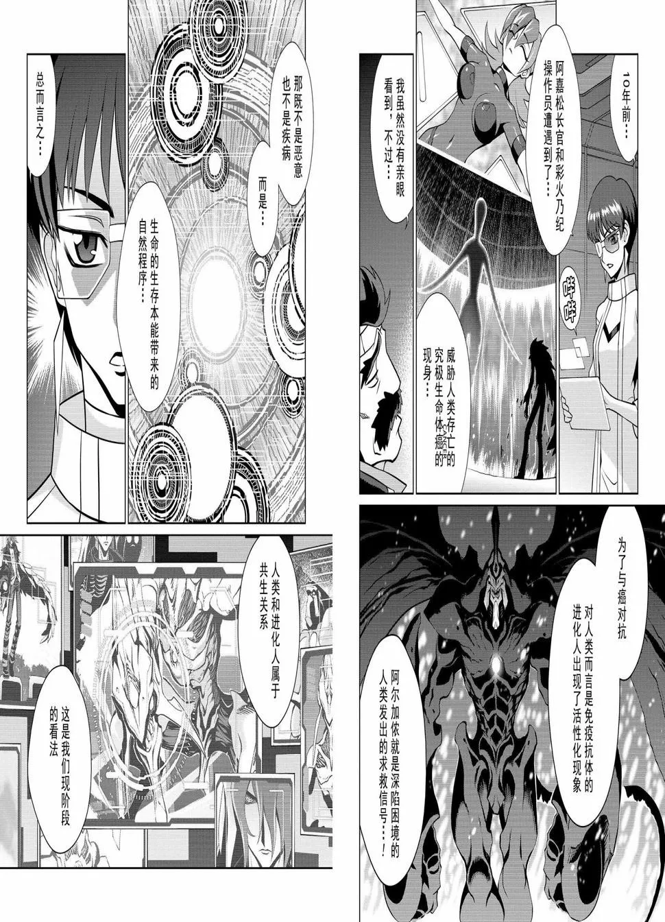 第03话后篇 第5页