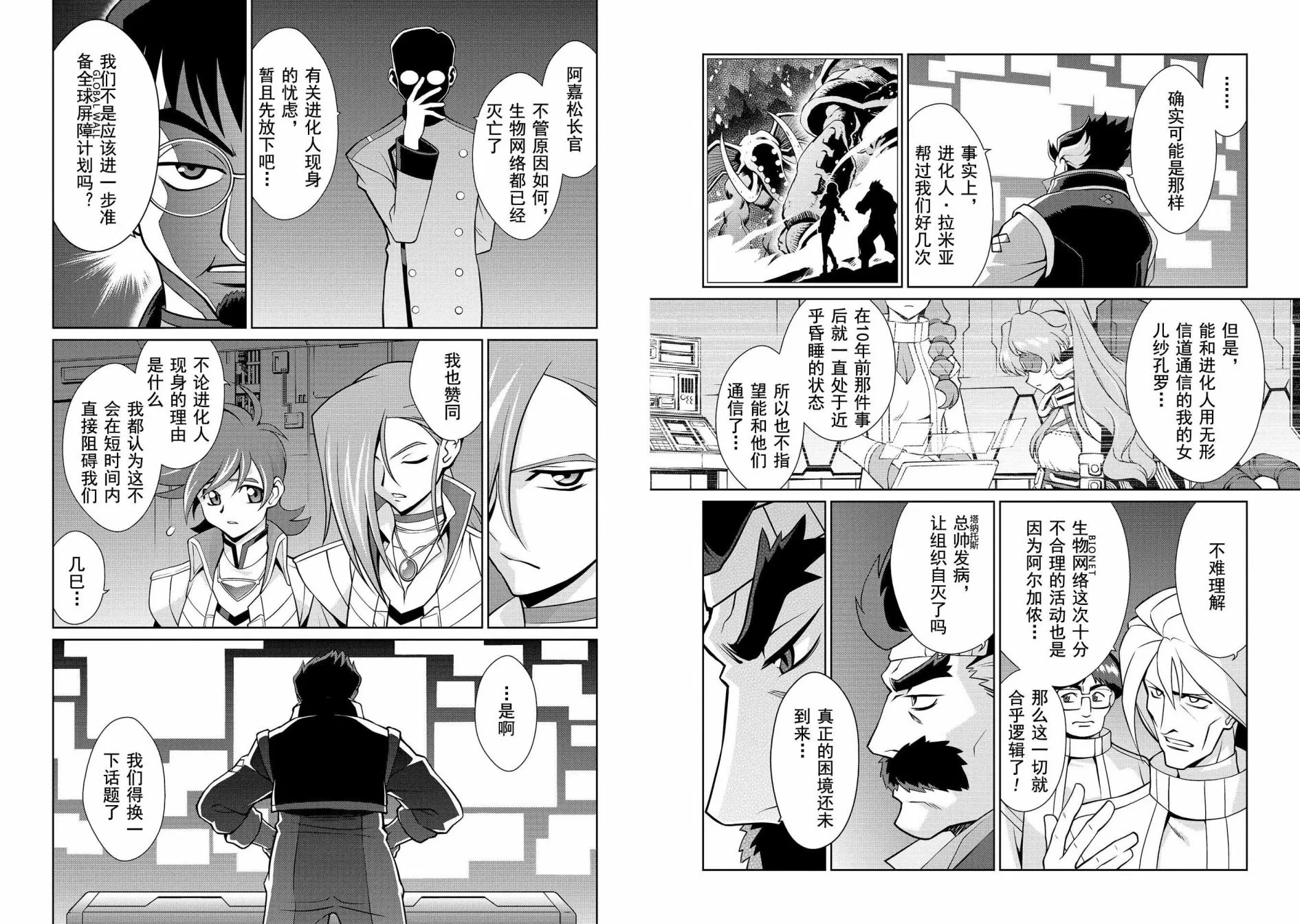 第03话后篇 第6页