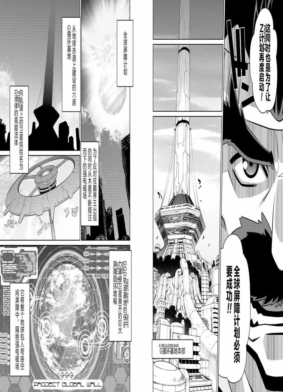 第03话后篇 第7页