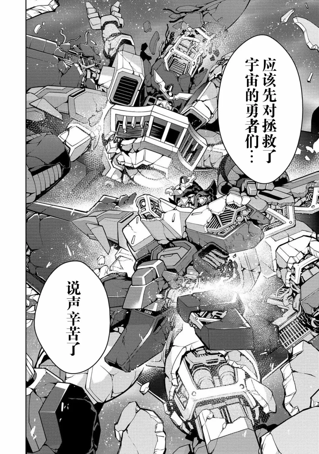 第5.12话 第22页