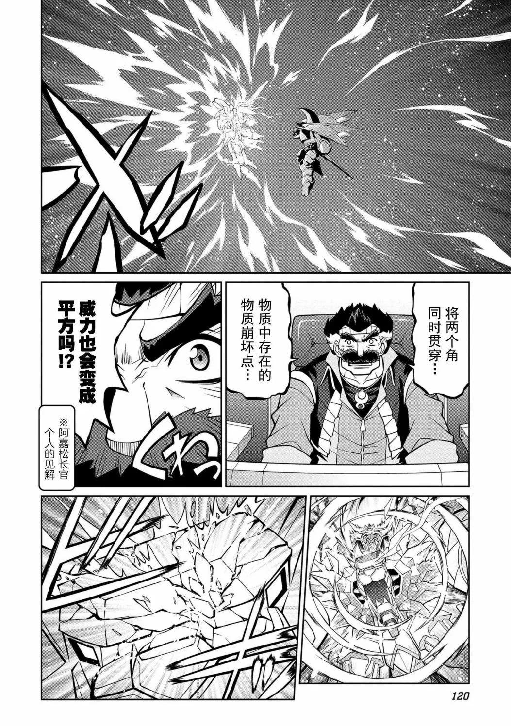 第5.11话 第10页