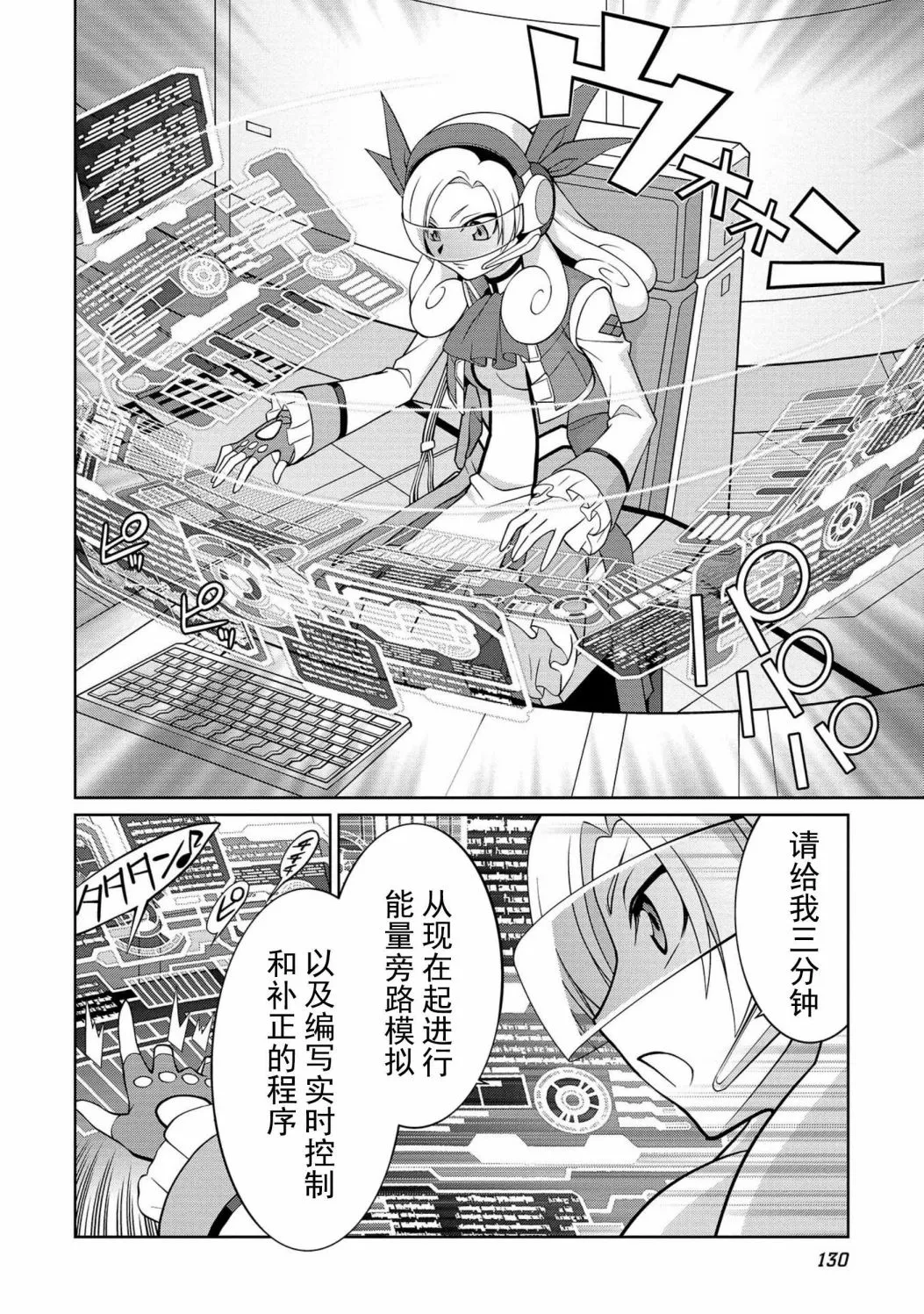 第5.11话 第20页