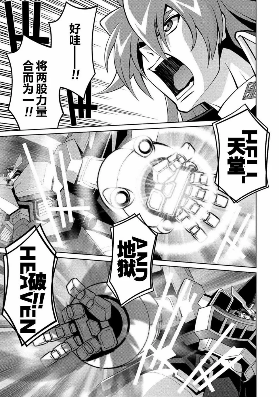 第5.11话 第23页