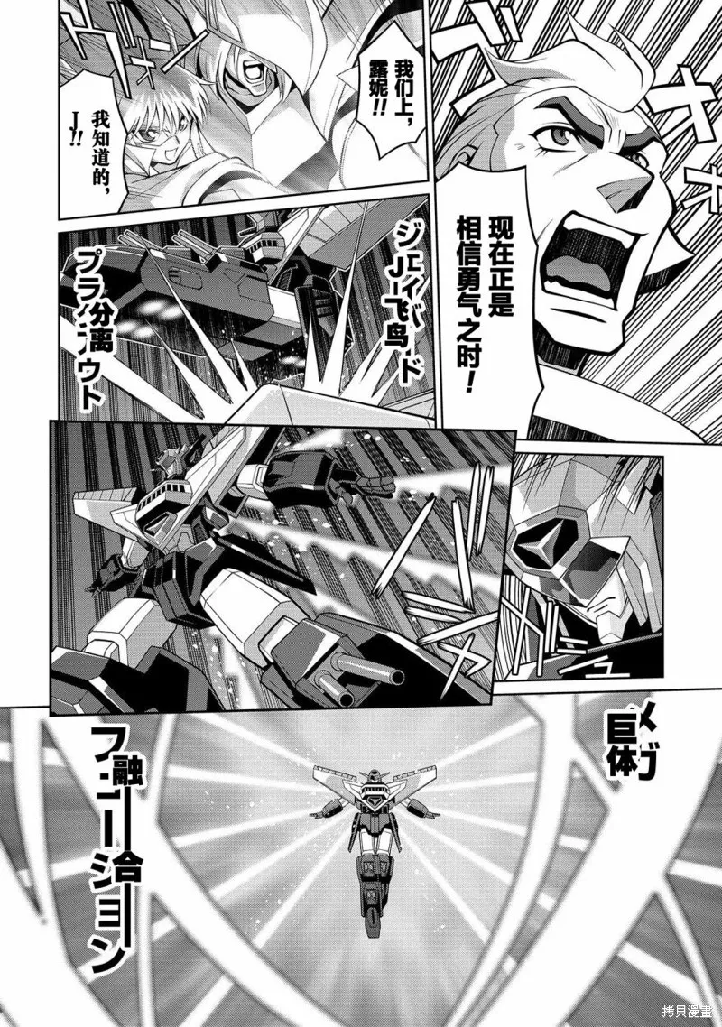 第6.3话 第5页