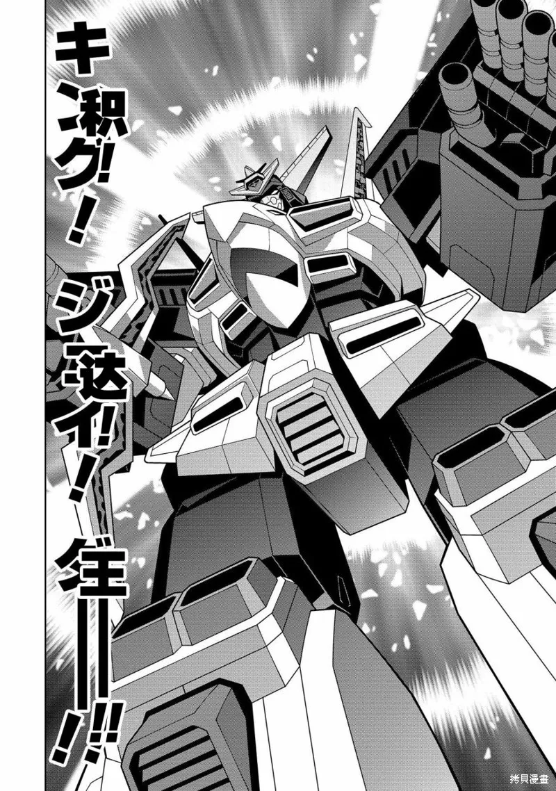 第6.3话 第7页